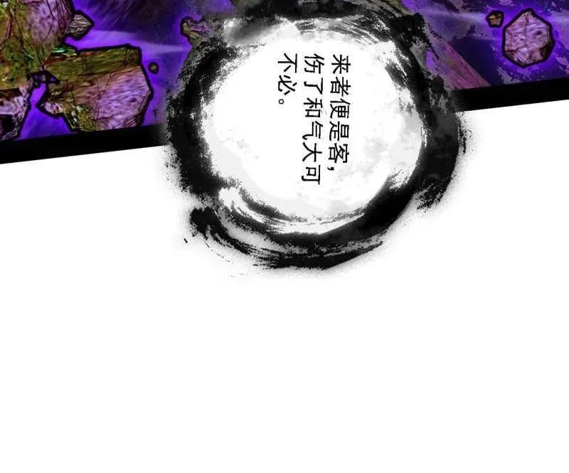 第559话 封天剑VS天渊巡狩 第123页