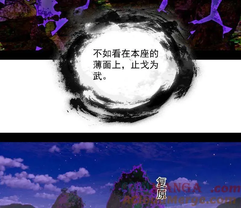 第559话 封天剑VS天渊巡狩 第125页