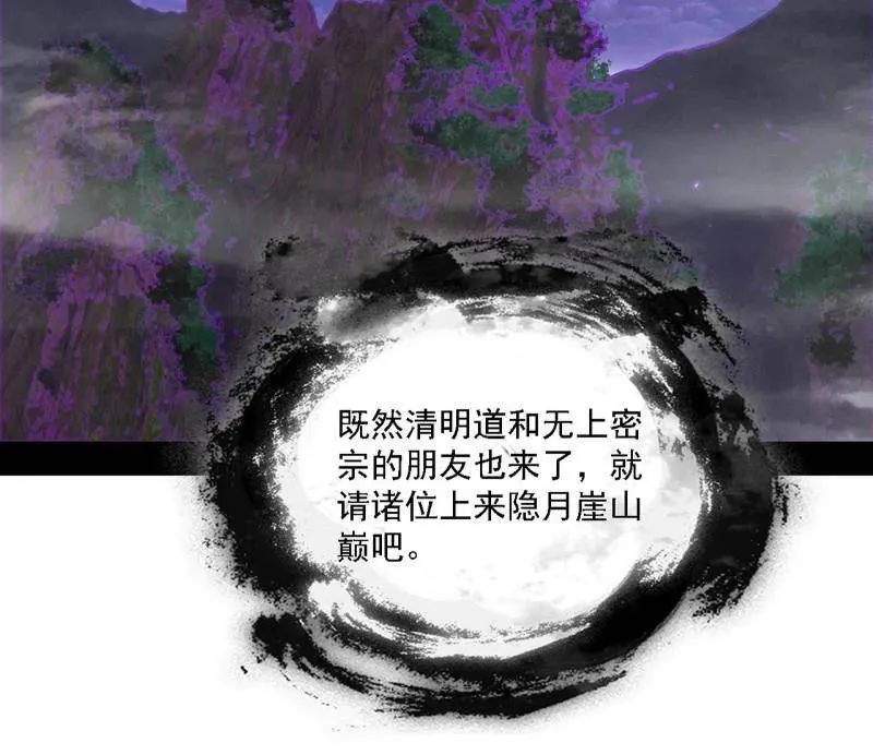 第559话 封天剑VS天渊巡狩 第126页
