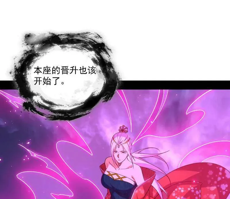 第559话 封天剑VS天渊巡狩 第127页