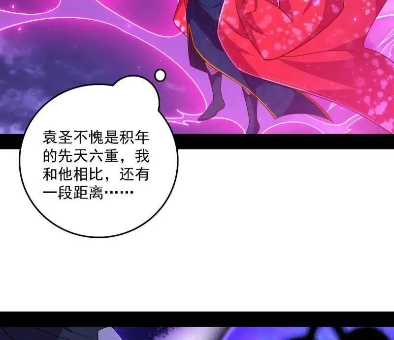 第559话 封天剑VS天渊巡狩 第128页