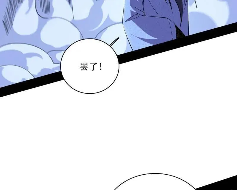第559话 封天剑VS天渊巡狩 第131页