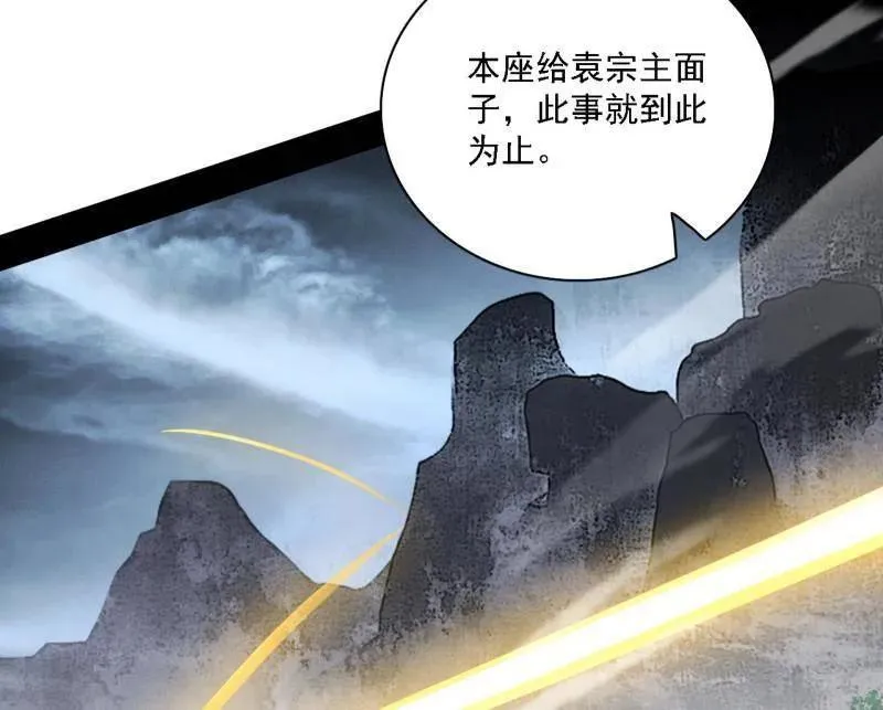 第559话 封天剑VS天渊巡狩 第132页