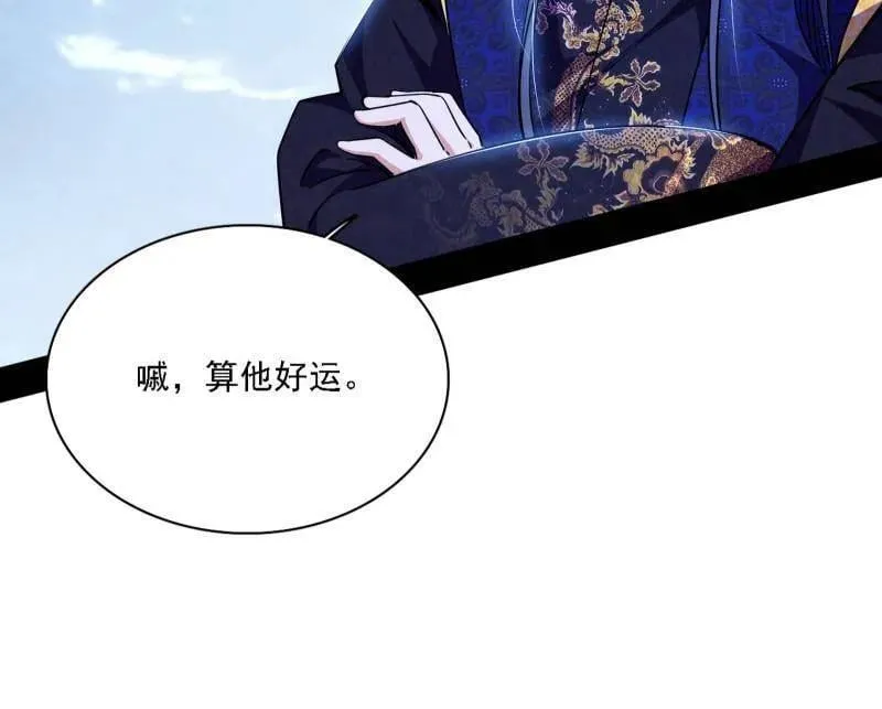 第559话 封天剑VS天渊巡狩 第135页