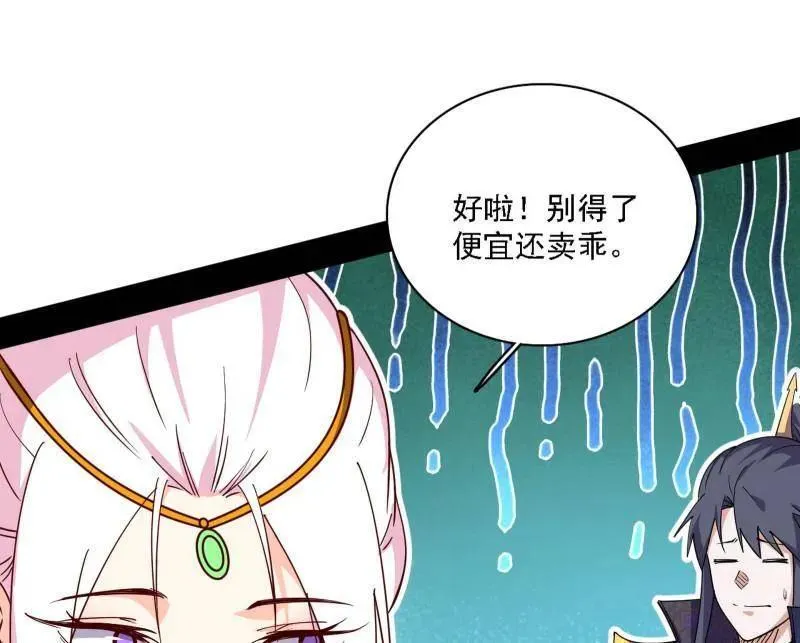 第559话 封天剑VS天渊巡狩 第136页