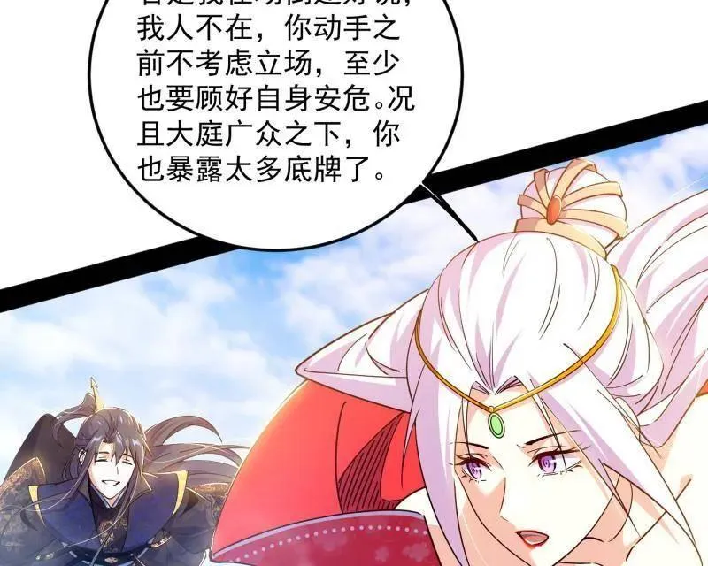 第560话 奇怪的晋升 第7页