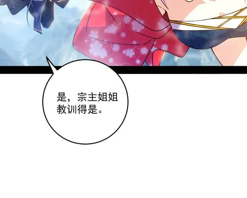 第560话 奇怪的晋升 第8页