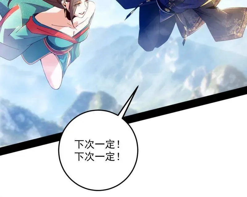 第560话 奇怪的晋升 第10页