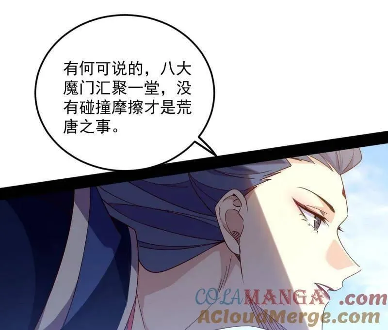 第560话 奇怪的晋升 第13页