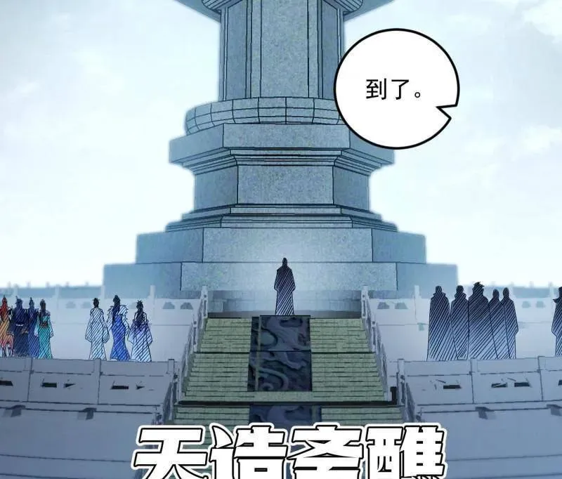 第560话 奇怪的晋升 第16页