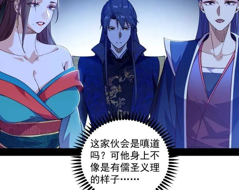 第560话 奇怪的晋升 第24页