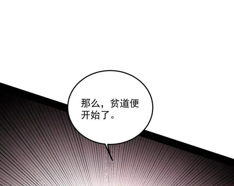第560话 奇怪的晋升 第28页