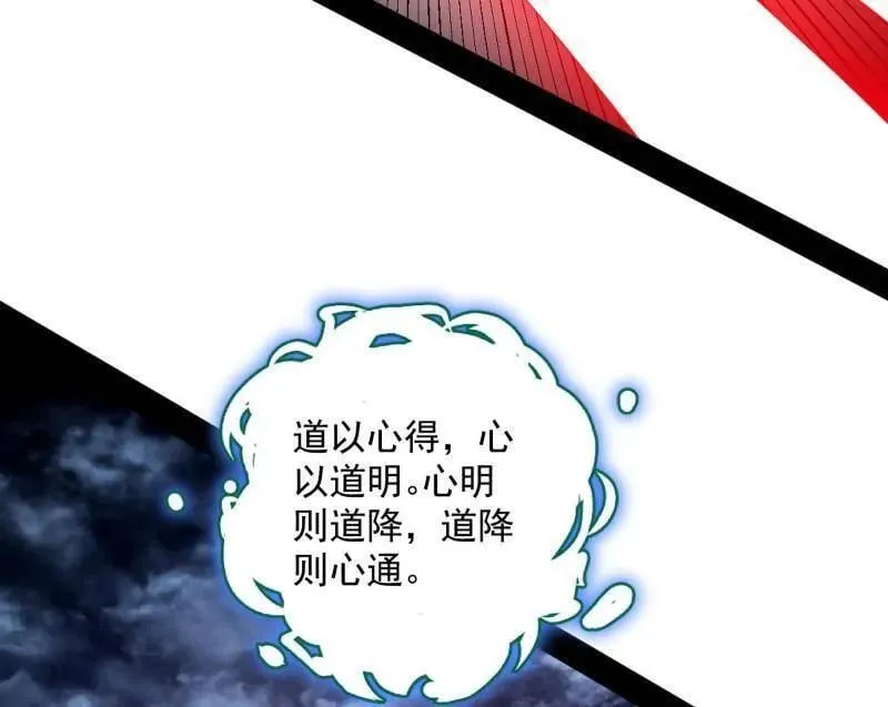 第560话 奇怪的晋升 第30页