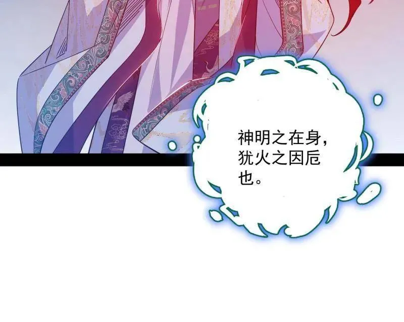 第560话 奇怪的晋升 第32页