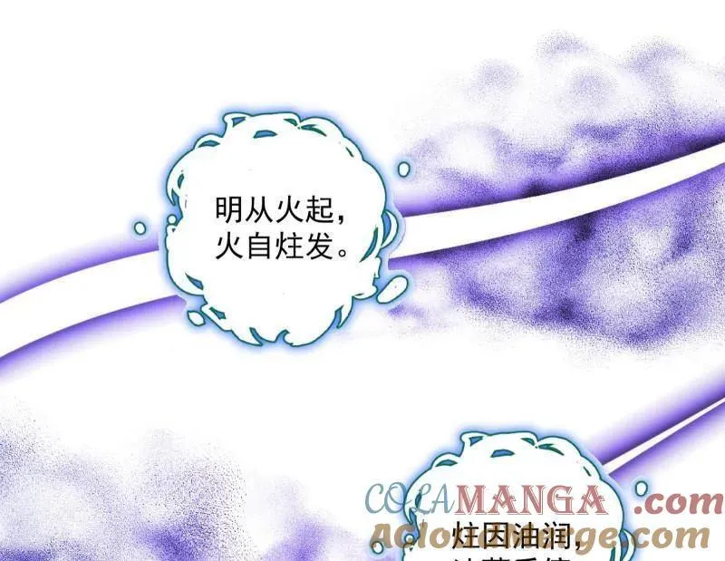 第560话 奇怪的晋升 第33页
