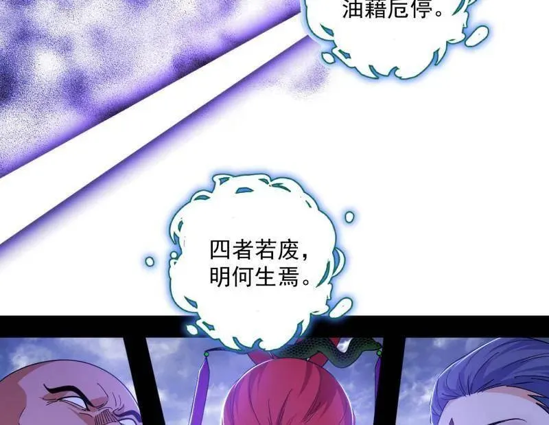 第560话 奇怪的晋升 第34页