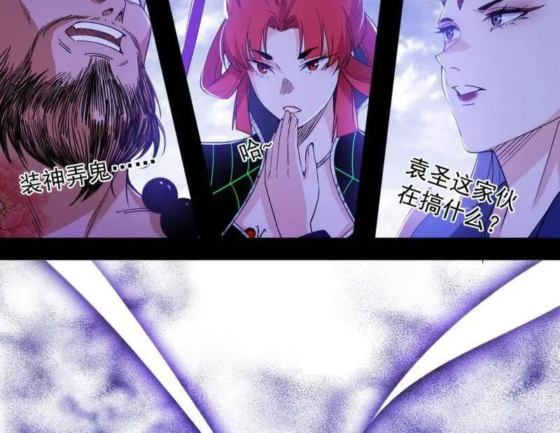 第560话 奇怪的晋升 第35页