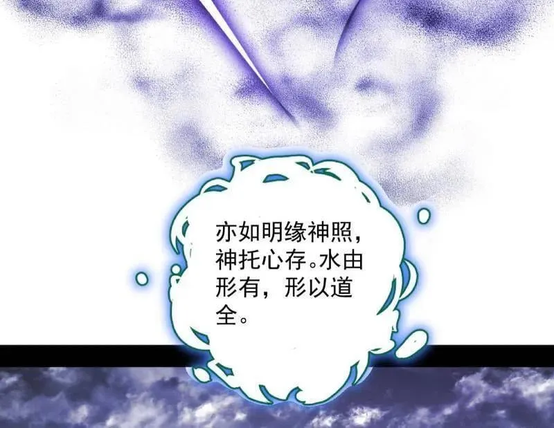 第560话 奇怪的晋升 第36页