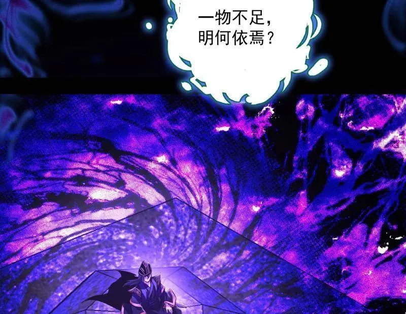 第560话 奇怪的晋升 第39页