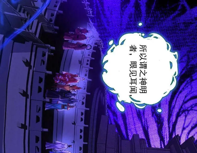 第560话 奇怪的晋升 第42页