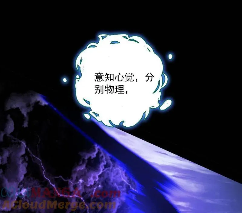 第560话 奇怪的晋升 第45页
