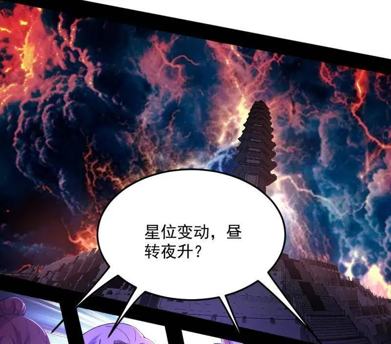 第560话 奇怪的晋升 第47页