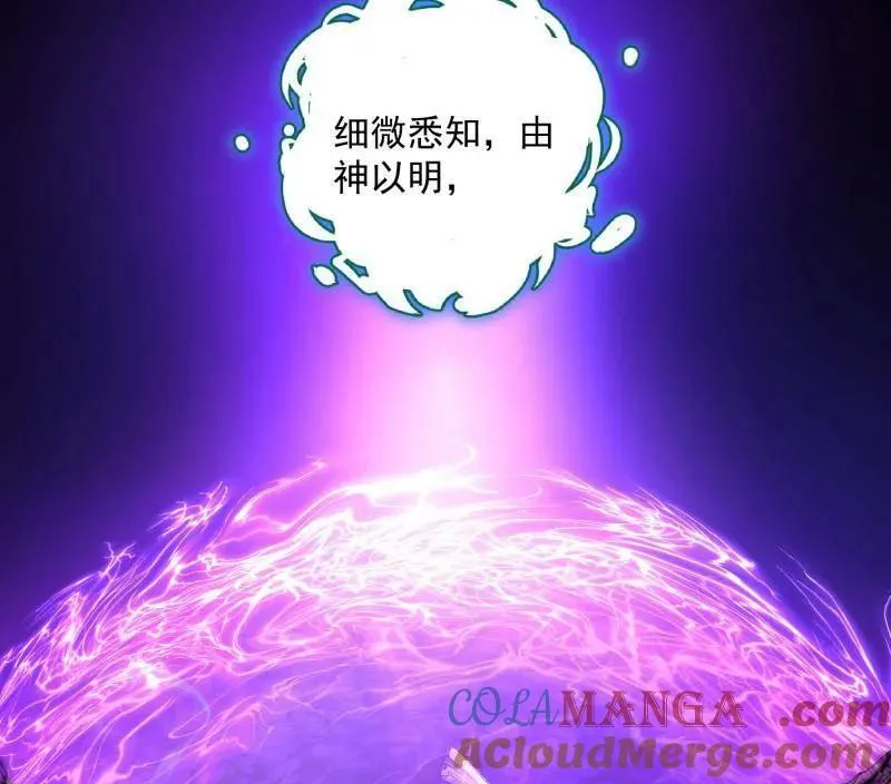 第560话 奇怪的晋升 第49页