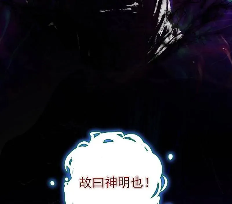 第560话 奇怪的晋升 第51页