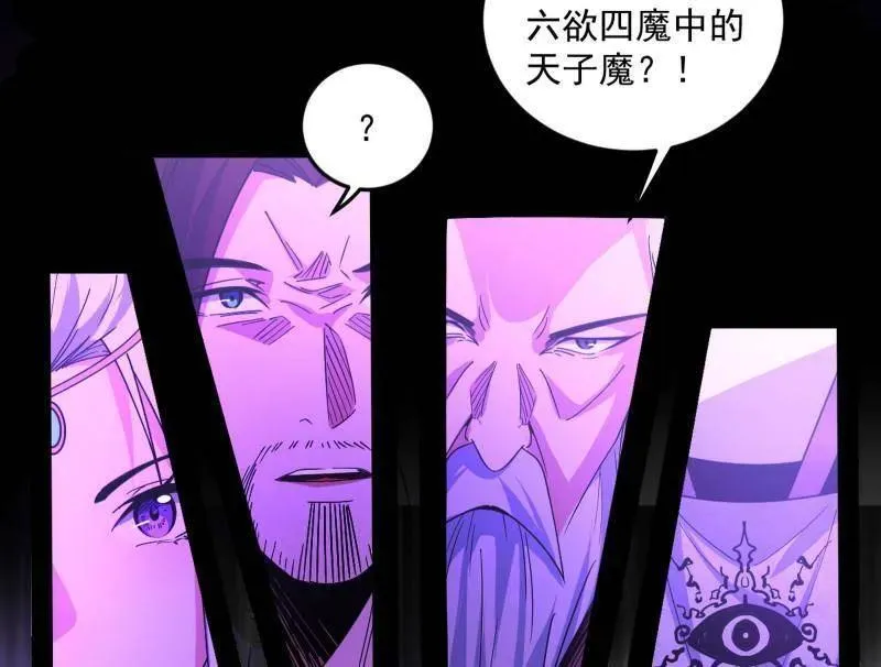 第560话 奇怪的晋升 第62页