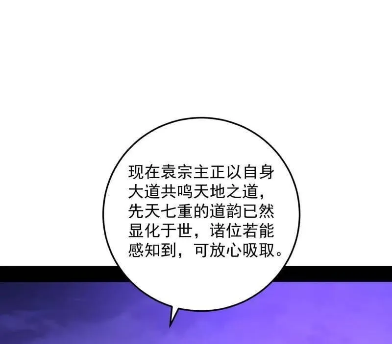 第560话 奇怪的晋升 第75页