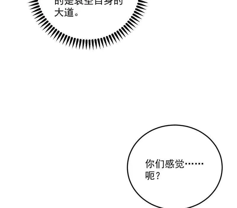第560话 奇怪的晋升 第80页
