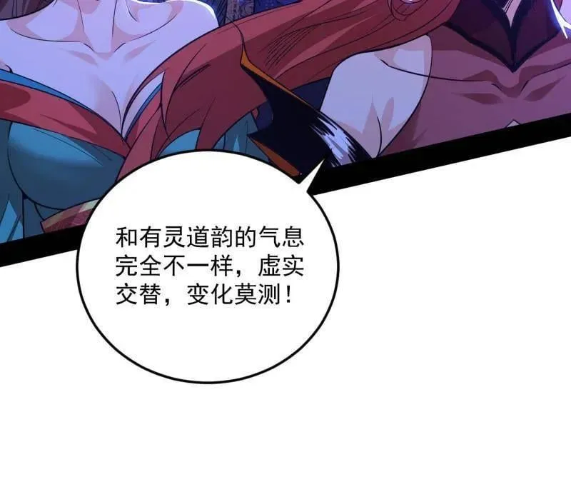 第560话 奇怪的晋升 第82页