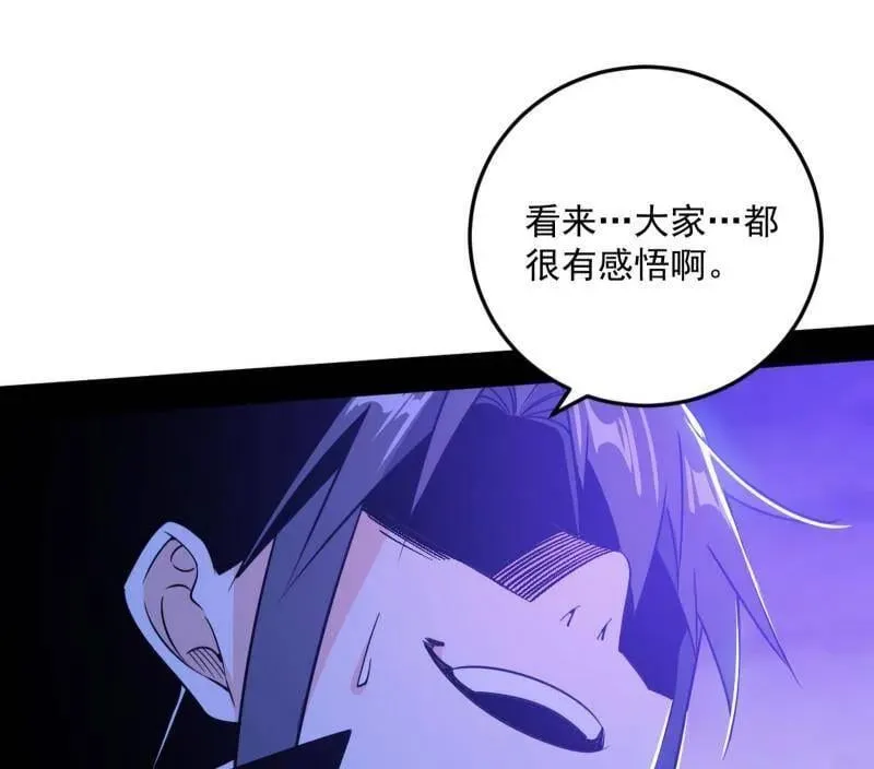 第560话 奇怪的晋升 第83页