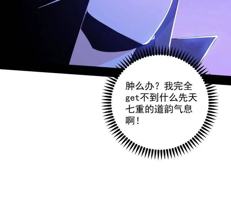 第560话 奇怪的晋升 第84页