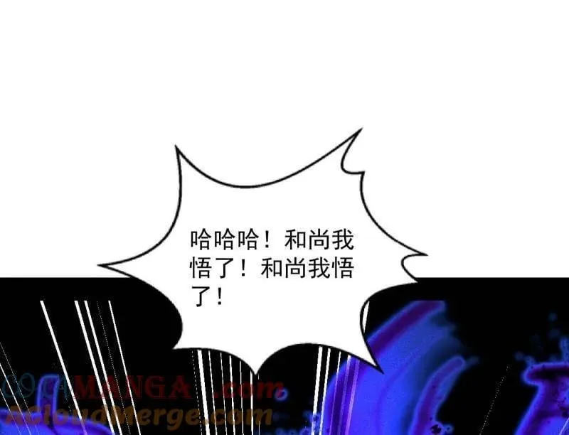 第560话 奇怪的晋升 第85页