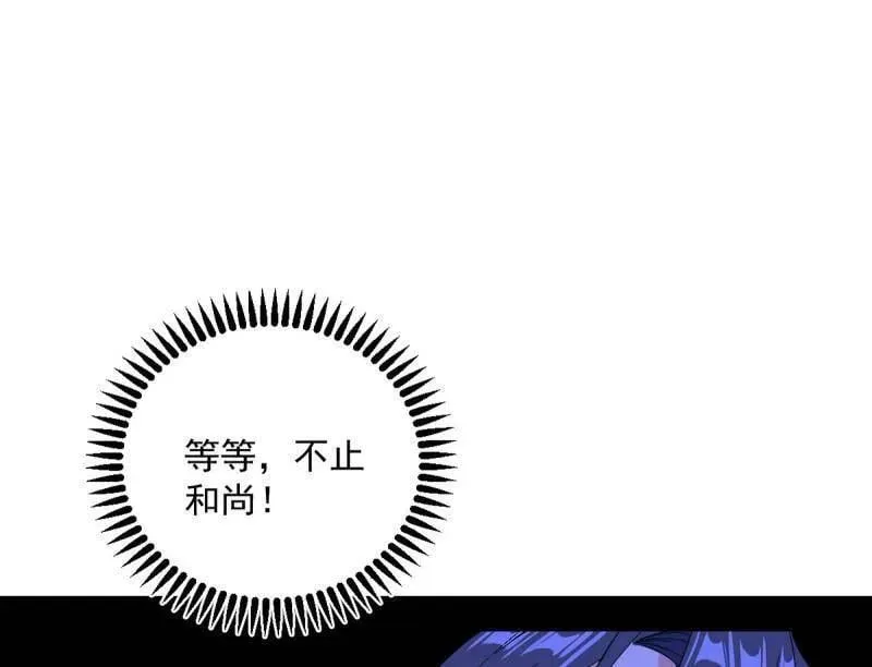 第560话 奇怪的晋升 第92页