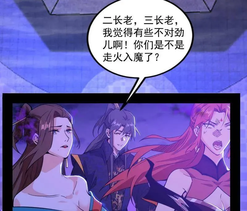 第560话 奇怪的晋升 第99页