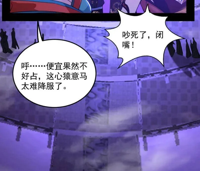 第560话 奇怪的晋升 第100页