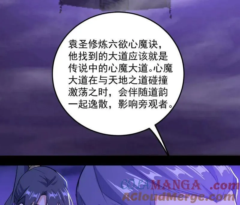 第560话 奇怪的晋升 第101页
