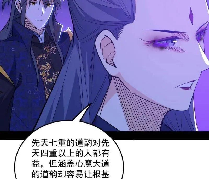 第560话 奇怪的晋升 第102页