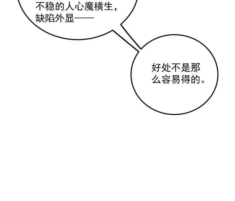 第560话 奇怪的晋升 第103页