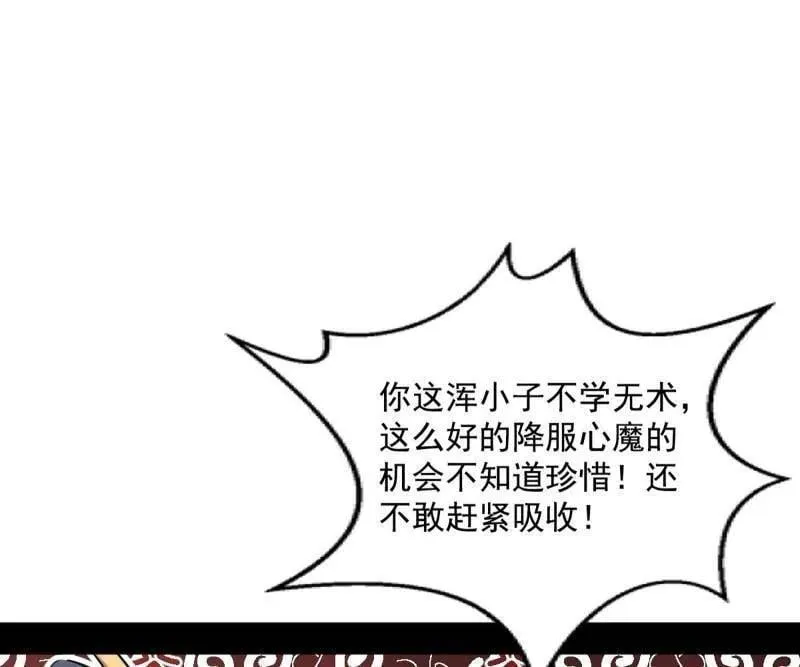 第560话 奇怪的晋升 第104页