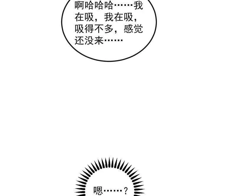 第560话 奇怪的晋升 第106页