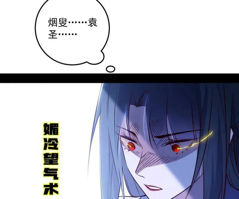 第560话 奇怪的晋升 第114页
