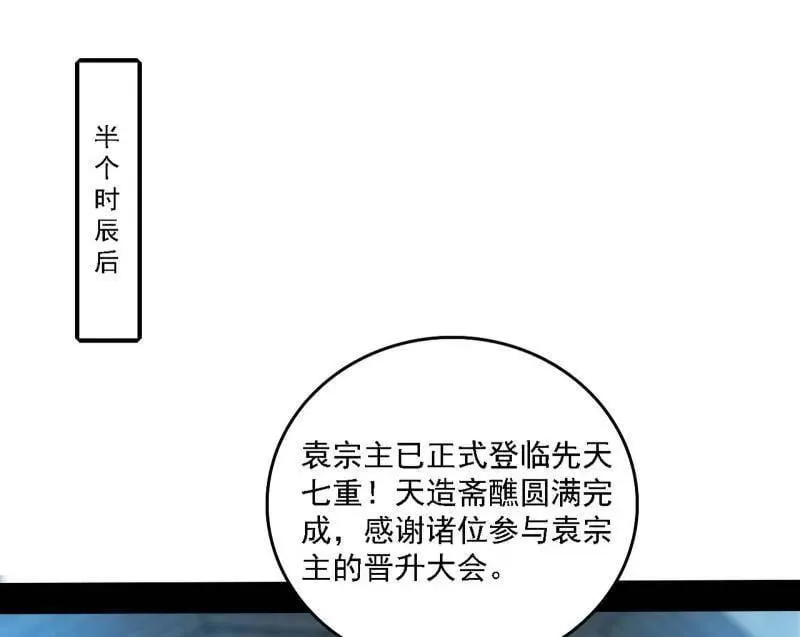 第561话 我是意道驰？！ 第4页