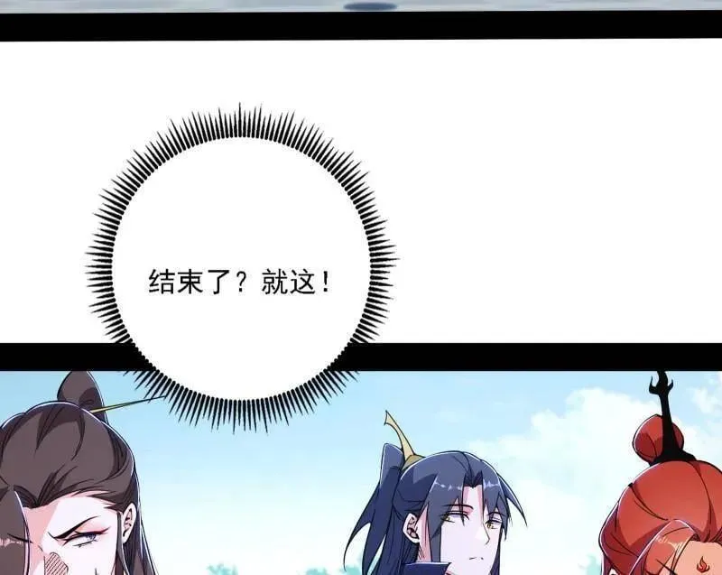 第561话 我是意道驰？！ 第6页