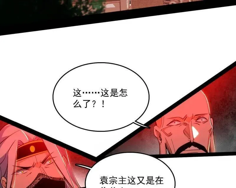 第561话 我是意道驰？！ 第11页