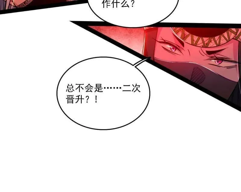 第561话 我是意道驰？！ 第12页