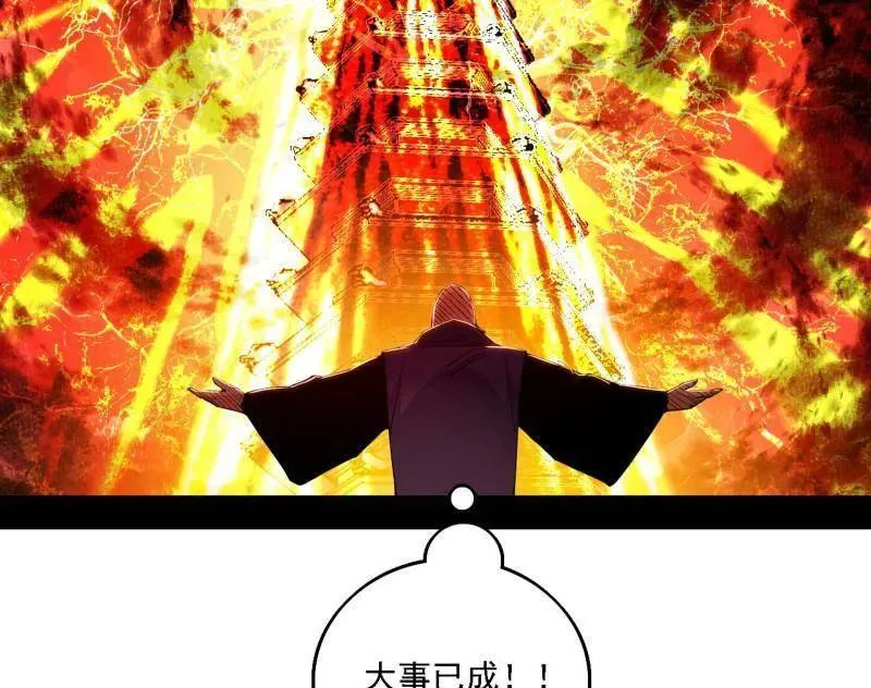 第561话 我是意道驰？！ 第15页