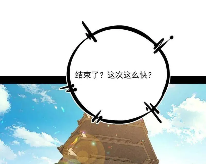 第561话 我是意道驰？！ 第20页